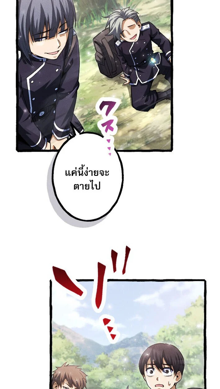 Return of the First Patriarch: The Strongest Reincarnates into His Descendant 1000 Years Later การกลับมาของบรรพชนรุ่นแรก: จอมยุทธ์ผู้แข็งแกร่งที่สุดกลับชาติมาเกิดเป็นทายาทในอีกพันปีต่อมา ตอนที่ 11 page 27