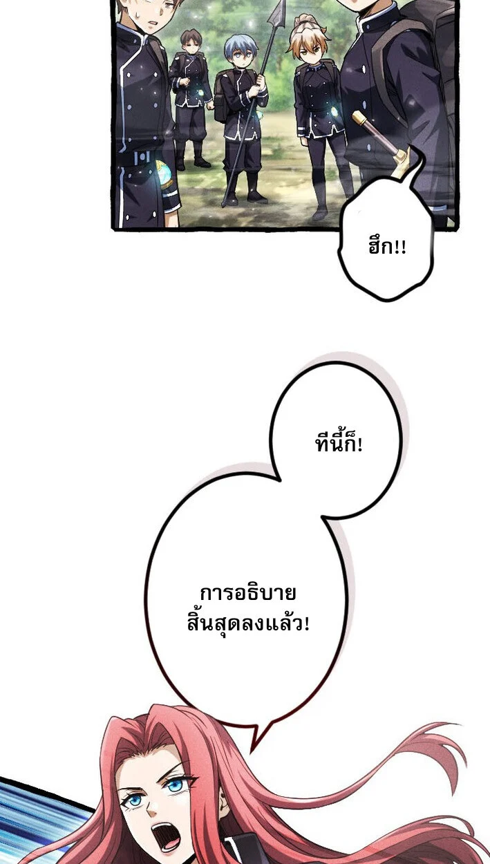 Return of the First Patriarch: The Strongest Reincarnates into His Descendant 1000 Years Later การกลับมาของบรรพชนรุ่นแรก: จอมยุทธ์ผู้แข็งแกร่งที่สุดกลับชาติมาเกิดเป็นทายาทในอีกพันปีต่อมา ตอนที่ 11 page 28