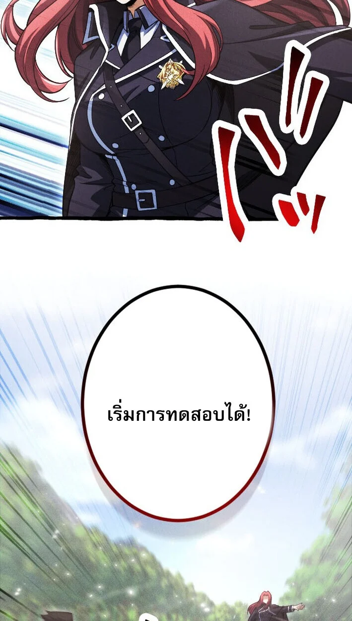 Return of the First Patriarch: The Strongest Reincarnates into His Descendant 1000 Years Later การกลับมาของบรรพชนรุ่นแรก: จอมยุทธ์ผู้แข็งแกร่งที่สุดกลับชาติมาเกิดเป็นทายาทในอีกพันปีต่อมา ตอนที่ 11 page 29