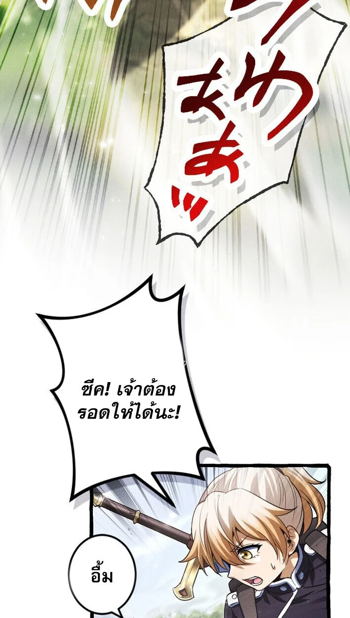 Return of the First Patriarch: The Strongest Reincarnates into His Descendant 1000 Years Later การกลับมาของบรรพชนรุ่นแรก: จอมยุทธ์ผู้แข็งแกร่งที่สุดกลับชาติมาเกิดเป็นทายาทในอีกพันปีต่อมา ตอนที่ 11 page 31