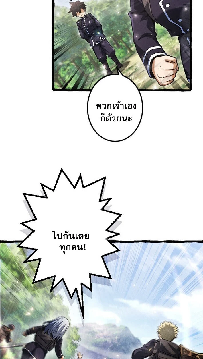 Return of the First Patriarch: The Strongest Reincarnates into His Descendant 1000 Years Later การกลับมาของบรรพชนรุ่นแรก: จอมยุทธ์ผู้แข็งแกร่งที่สุดกลับชาติมาเกิดเป็นทายาทในอีกพันปีต่อมา ตอนที่ 11 page 32