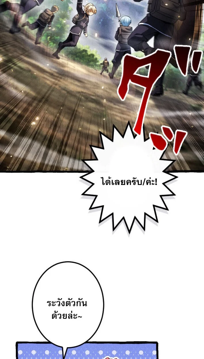 Return of the First Patriarch: The Strongest Reincarnates into His Descendant 1000 Years Later การกลับมาของบรรพชนรุ่นแรก: จอมยุทธ์ผู้แข็งแกร่งที่สุดกลับชาติมาเกิดเป็นทายาทในอีกพันปีต่อมา ตอนที่ 11 page 33