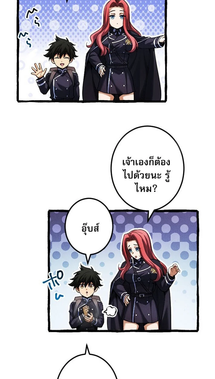 Return of the First Patriarch: The Strongest Reincarnates into His Descendant 1000 Years Later การกลับมาของบรรพชนรุ่นแรก: จอมยุทธ์ผู้แข็งแกร่งที่สุดกลับชาติมาเกิดเป็นทายาทในอีกพันปีต่อมา ตอนที่ 11 page 34