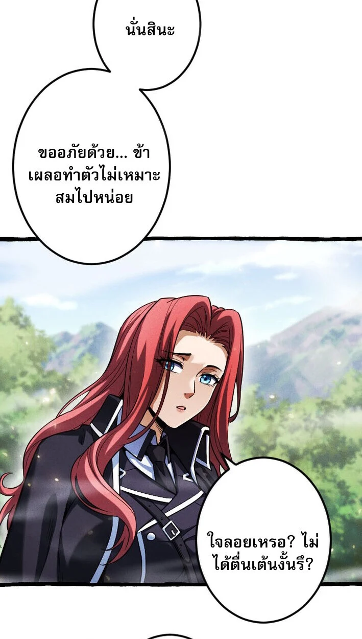 Return of the First Patriarch: The Strongest Reincarnates into His Descendant 1000 Years Later การกลับมาของบรรพชนรุ่นแรก: จอมยุทธ์ผู้แข็งแกร่งที่สุดกลับชาติมาเกิดเป็นทายาทในอีกพันปีต่อมา ตอนที่ 11 page 35