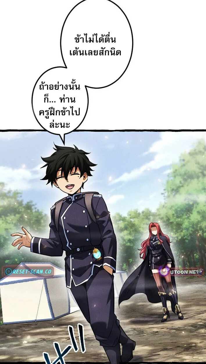 Return of the First Patriarch: The Strongest Reincarnates into His Descendant 1000 Years Later การกลับมาของบรรพชนรุ่นแรก: จอมยุทธ์ผู้แข็งแกร่งที่สุดกลับชาติมาเกิดเป็นทายาทในอีกพันปีต่อมา ตอนที่ 11 page 36