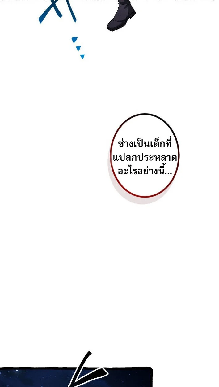 Return of the First Patriarch: The Strongest Reincarnates into His Descendant 1000 Years Later การกลับมาของบรรพชนรุ่นแรก: จอมยุทธ์ผู้แข็งแกร่งที่สุดกลับชาติมาเกิดเป็นทายาทในอีกพันปีต่อมา ตอนที่ 11 page 37