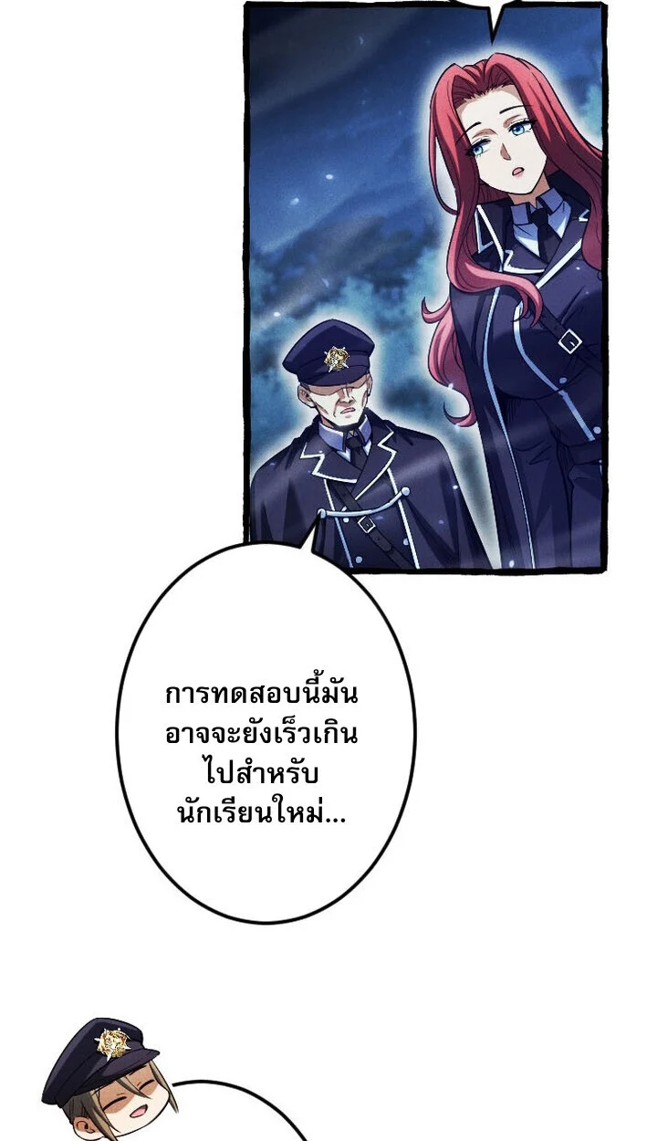 Return of the First Patriarch: The Strongest Reincarnates into His Descendant 1000 Years Later การกลับมาของบรรพชนรุ่นแรก: จอมยุทธ์ผู้แข็งแกร่งที่สุดกลับชาติมาเกิดเป็นทายาทในอีกพันปีต่อมา ตอนที่ 11 page 39