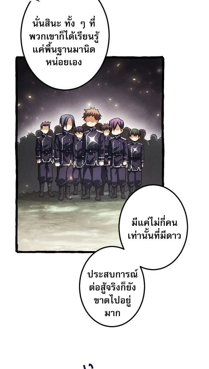 Return of the First Patriarch: The Strongest Reincarnates into His Descendant 1000 Years Later การกลับมาของบรรพชนรุ่นแรก: จอมยุทธ์ผู้แข็งแกร่งที่สุดกลับชาติมาเกิดเป็นทายาทในอีกพันปีต่อมา ตอนที่ 11 page 40