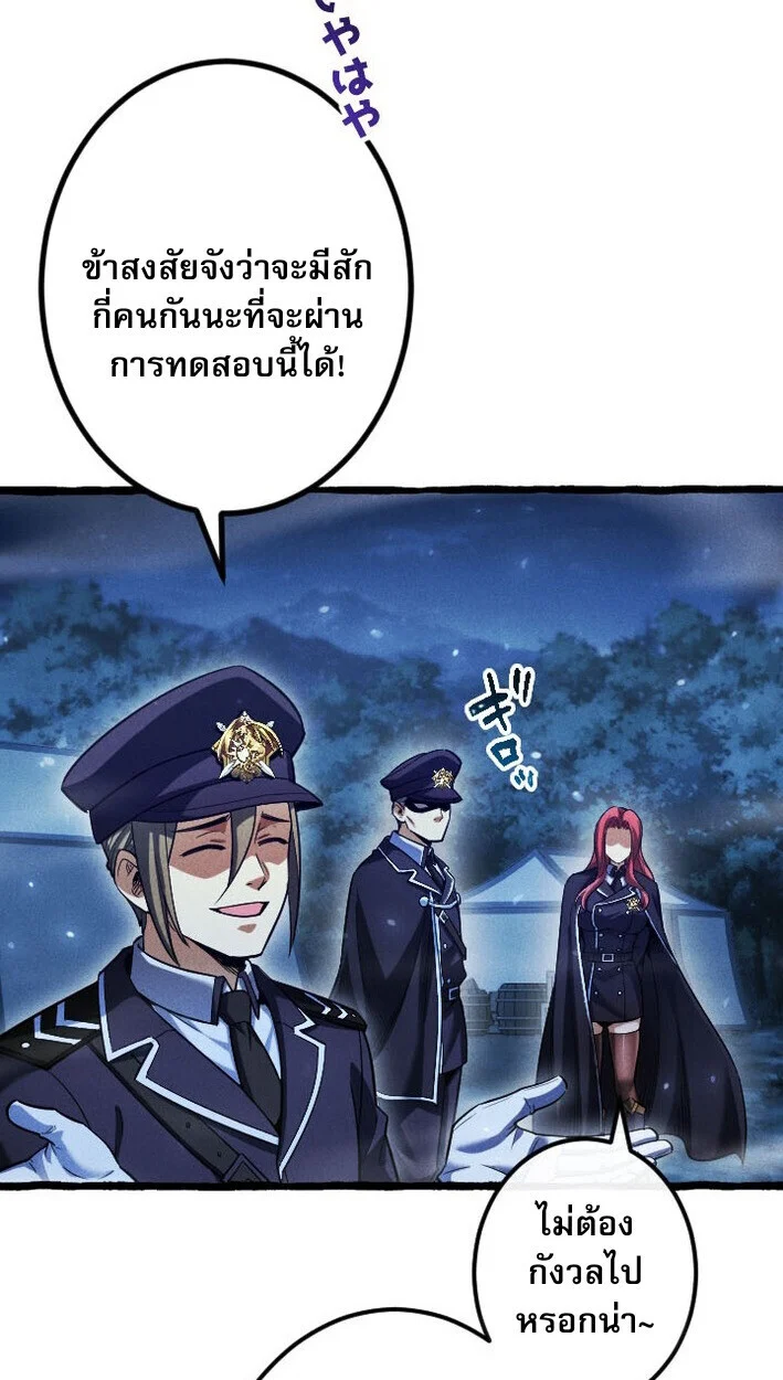 Return of the First Patriarch: The Strongest Reincarnates into His Descendant 1000 Years Later การกลับมาของบรรพชนรุ่นแรก: จอมยุทธ์ผู้แข็งแกร่งที่สุดกลับชาติมาเกิดเป็นทายาทในอีกพันปีต่อมา ตอนที่ 11 page 41