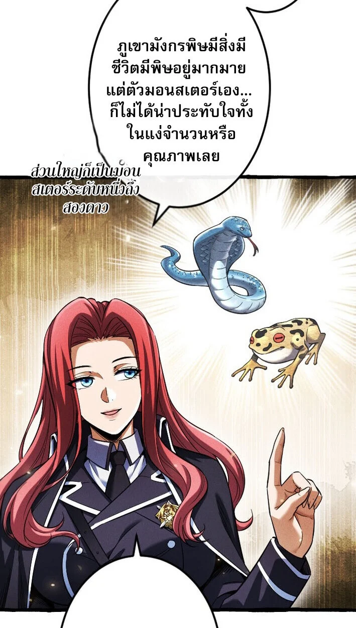 Return of the First Patriarch: The Strongest Reincarnates into His Descendant 1000 Years Later การกลับมาของบรรพชนรุ่นแรก: จอมยุทธ์ผู้แข็งแกร่งที่สุดกลับชาติมาเกิดเป็นทายาทในอีกพันปีต่อมา ตอนที่ 11 page 42