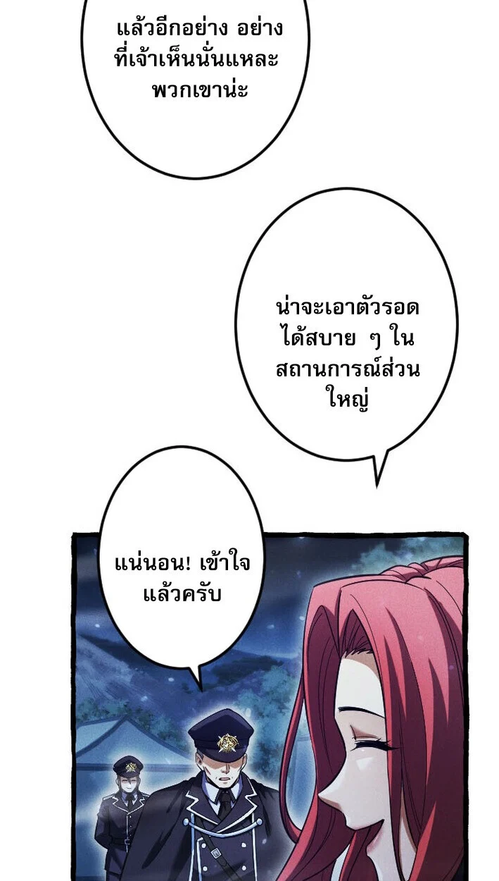 Return of the First Patriarch: The Strongest Reincarnates into His Descendant 1000 Years Later การกลับมาของบรรพชนรุ่นแรก: จอมยุทธ์ผู้แข็งแกร่งที่สุดกลับชาติมาเกิดเป็นทายาทในอีกพันปีต่อมา ตอนที่ 11 page 43