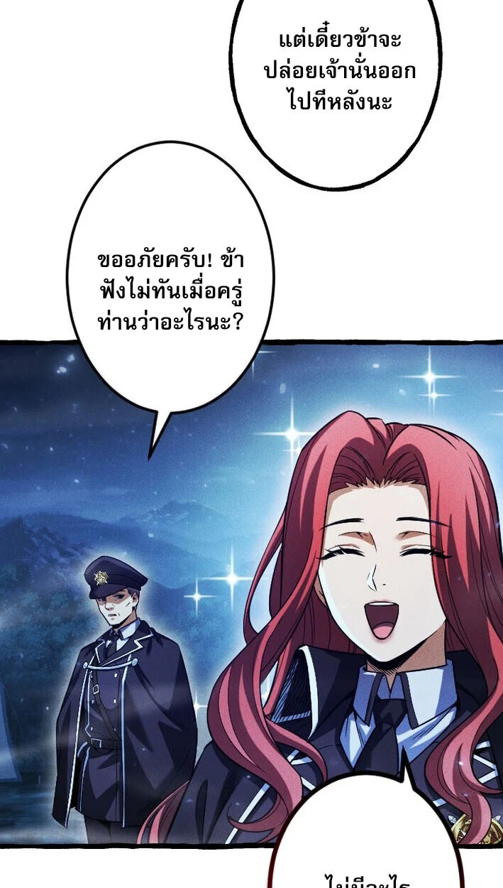 Return of the First Patriarch: The Strongest Reincarnates into His Descendant 1000 Years Later การกลับมาของบรรพชนรุ่นแรก: จอมยุทธ์ผู้แข็งแกร่งที่สุดกลับชาติมาเกิดเป็นทายาทในอีกพันปีต่อมา ตอนที่ 11 page 45