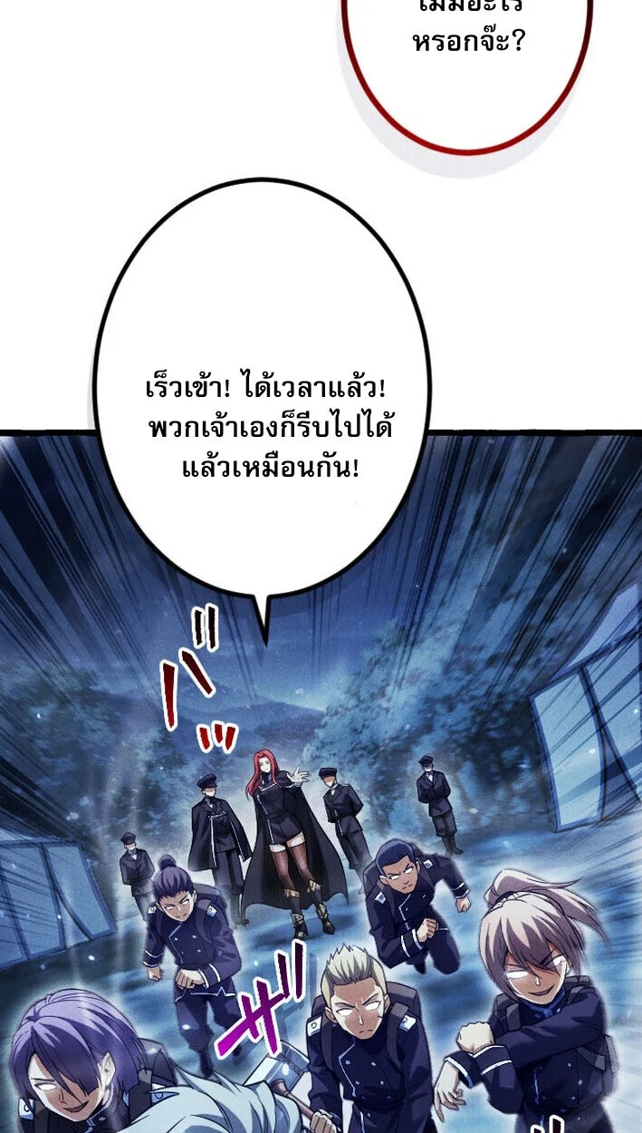 Return of the First Patriarch: The Strongest Reincarnates into His Descendant 1000 Years Later การกลับมาของบรรพชนรุ่นแรก: จอมยุทธ์ผู้แข็งแกร่งที่สุดกลับชาติมาเกิดเป็นทายาทในอีกพันปีต่อมา ตอนที่ 11 page 46