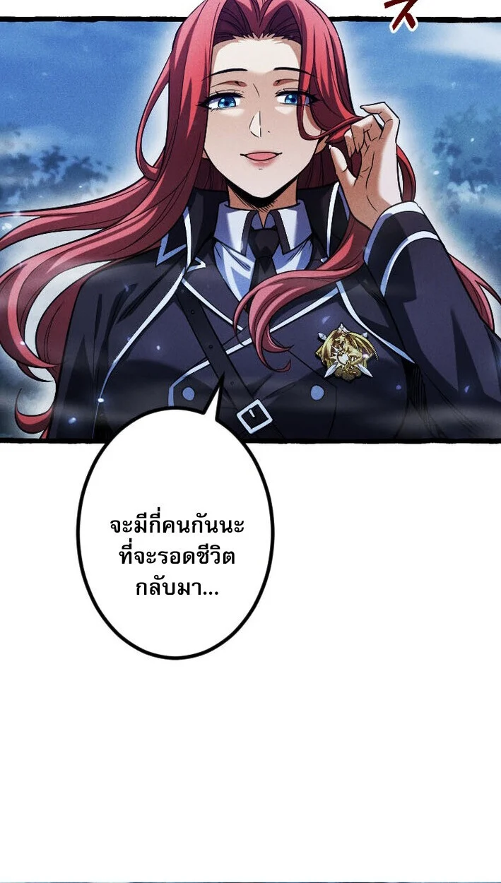 Return of the First Patriarch: The Strongest Reincarnates into His Descendant 1000 Years Later การกลับมาของบรรพชนรุ่นแรก: จอมยุทธ์ผู้แข็งแกร่งที่สุดกลับชาติมาเกิดเป็นทายาทในอีกพันปีต่อมา ตอนที่ 11 page 48