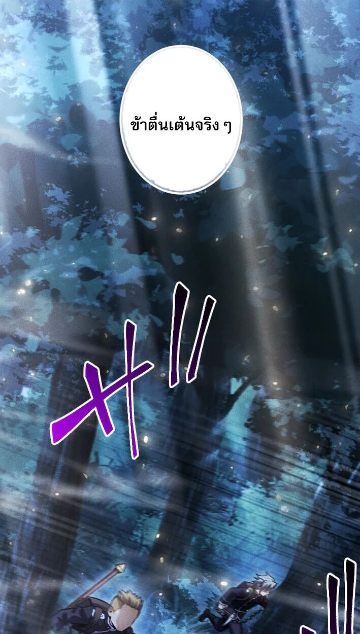 Return of the First Patriarch: The Strongest Reincarnates into His Descendant 1000 Years Later การกลับมาของบรรพชนรุ่นแรก: จอมยุทธ์ผู้แข็งแกร่งที่สุดกลับชาติมาเกิดเป็นทายาทในอีกพันปีต่อมา ตอนที่ 11 page 49