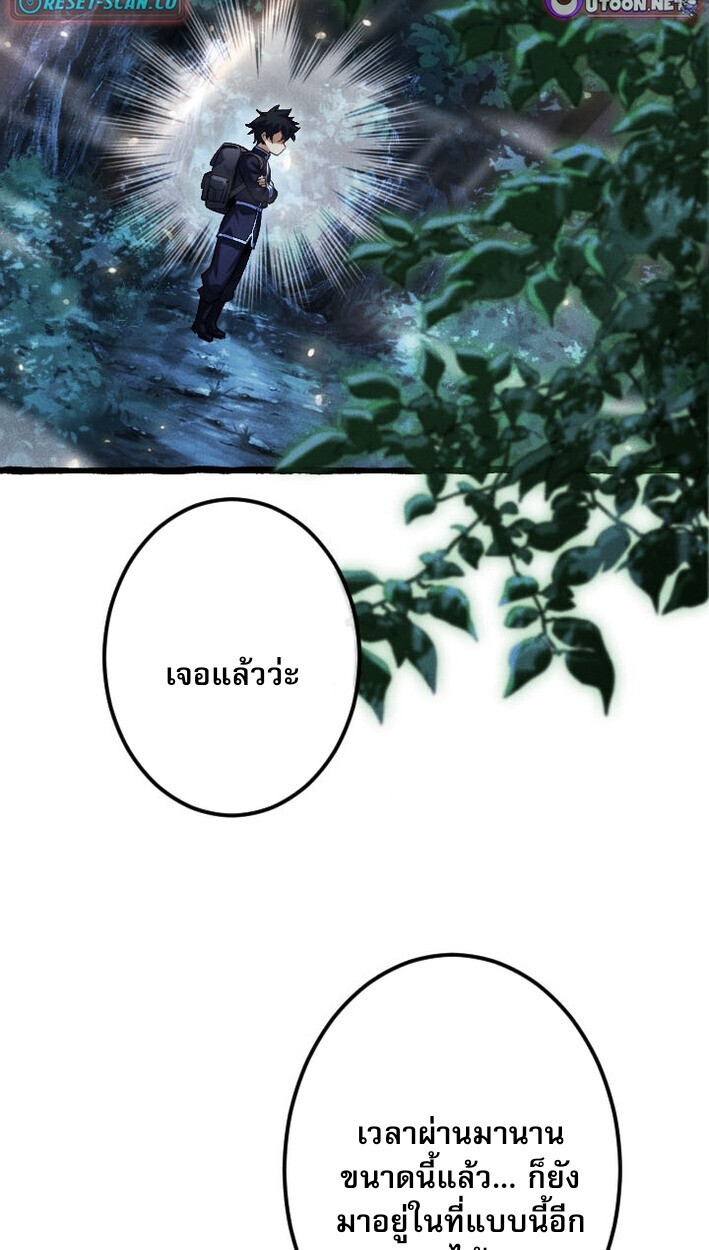 Return of the First Patriarch: The Strongest Reincarnates into His Descendant 1000 Years Later การกลับมาของบรรพชนรุ่นแรก: จอมยุทธ์ผู้แข็งแกร่งที่สุดกลับชาติมาเกิดเป็นทายาทในอีกพันปีต่อมา ตอนที่ 11 page 51