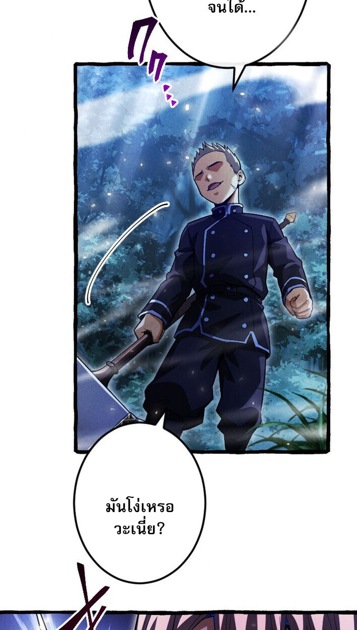 Return of the First Patriarch: The Strongest Reincarnates into His Descendant 1000 Years Later การกลับมาของบรรพชนรุ่นแรก: จอมยุทธ์ผู้แข็งแกร่งที่สุดกลับชาติมาเกิดเป็นทายาทในอีกพันปีต่อมา ตอนที่ 11 page 52