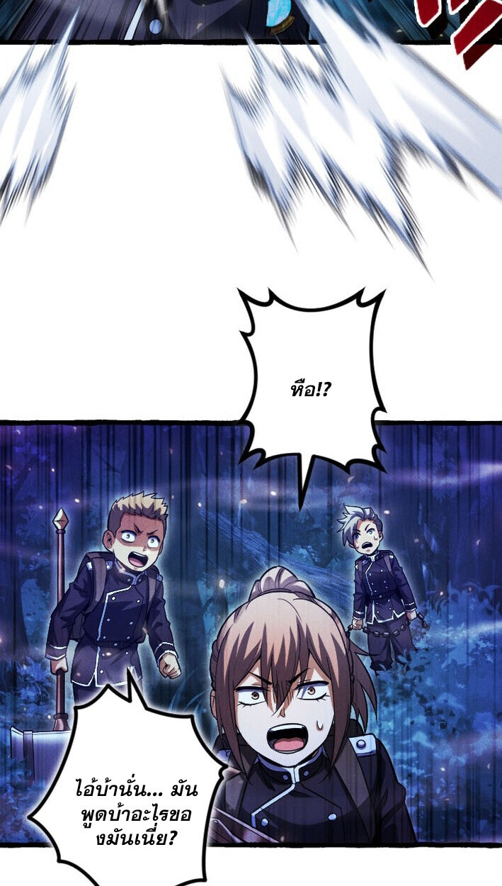 Return of the First Patriarch: The Strongest Reincarnates into His Descendant 1000 Years Later การกลับมาของบรรพชนรุ่นแรก: จอมยุทธ์ผู้แข็งแกร่งที่สุดกลับชาติมาเกิดเป็นทายาทในอีกพันปีต่อมา ตอนที่ 11 page 57