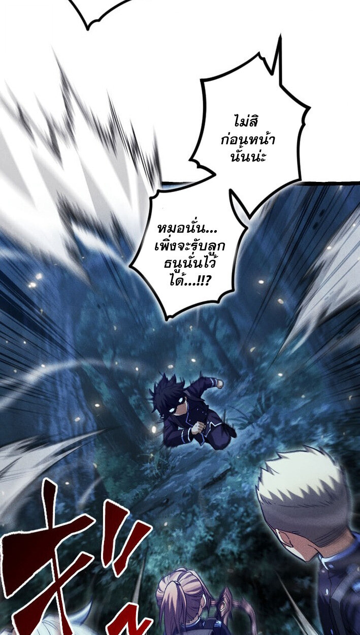 Return of the First Patriarch: The Strongest Reincarnates into His Descendant 1000 Years Later การกลับมาของบรรพชนรุ่นแรก: จอมยุทธ์ผู้แข็งแกร่งที่สุดกลับชาติมาเกิดเป็นทายาทในอีกพันปีต่อมา ตอนที่ 11 page 58