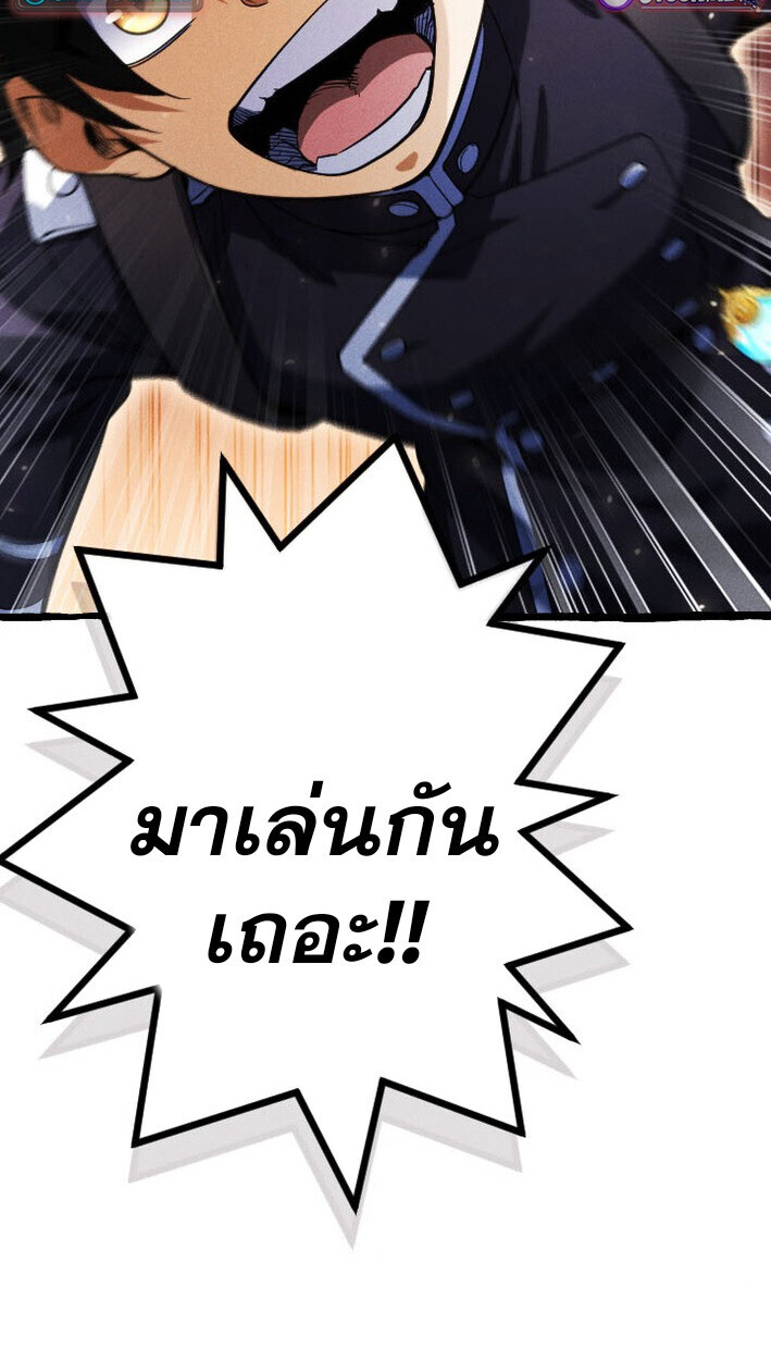 Return of the First Patriarch: The Strongest Reincarnates into His Descendant 1000 Years Later การกลับมาของบรรพชนรุ่นแรก: จอมยุทธ์ผู้แข็งแกร่งที่สุดกลับชาติมาเกิดเป็นทายาทในอีกพันปีต่อมา ตอนที่ 11 page 60