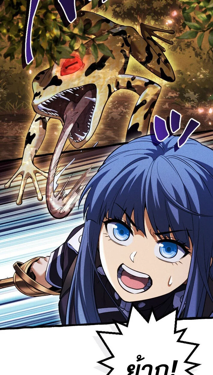 Return of the First Patriarch: The Strongest Reincarnates into His Descendant 1000 Years Later การกลับมาของบรรพชนรุ่นแรก: จอมยุทธ์ผู้แข็งแกร่งที่สุดกลับชาติมาเกิดเป็นทายาทในอีกพันปีต่อมา ตอนที่ 12 page 2