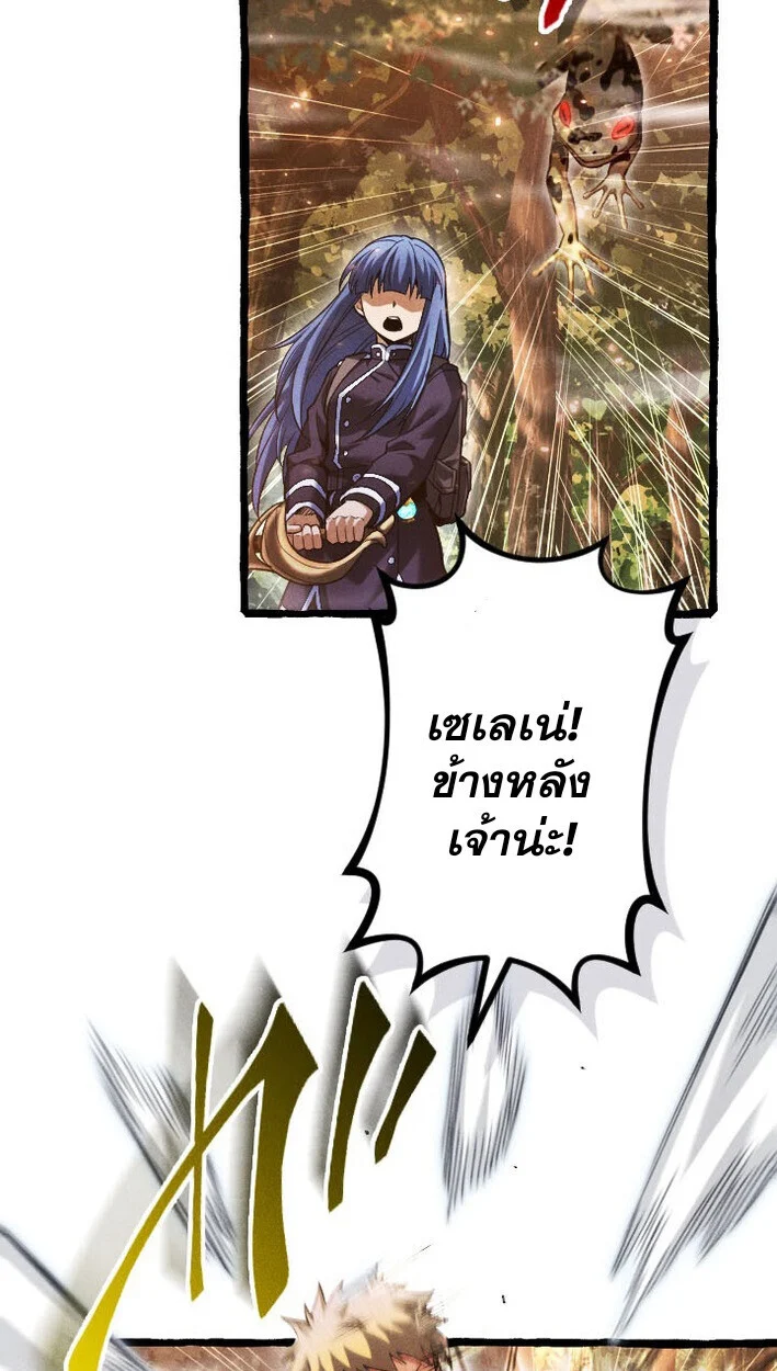 Return of the First Patriarch: The Strongest Reincarnates into His Descendant 1000 Years Later การกลับมาของบรรพชนรุ่นแรก: จอมยุทธ์ผู้แข็งแกร่งที่สุดกลับชาติมาเกิดเป็นทายาทในอีกพันปีต่อมา ตอนที่ 12 page 4