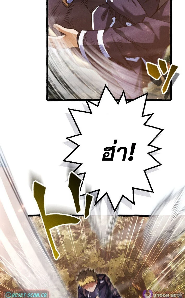 Return of the First Patriarch: The Strongest Reincarnates into His Descendant 1000 Years Later การกลับมาของบรรพชนรุ่นแรก: จอมยุทธ์ผู้แข็งแกร่งที่สุดกลับชาติมาเกิดเป็นทายาทในอีกพันปีต่อมา ตอนที่ 12 page 6