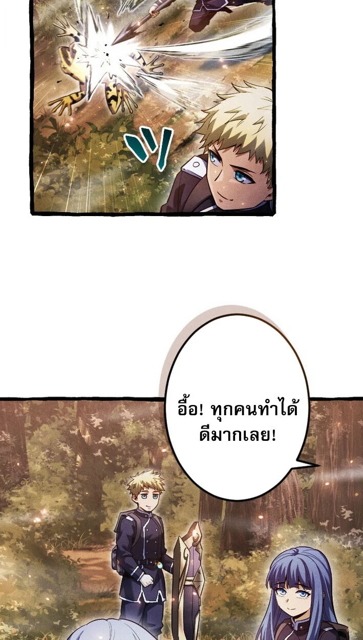 Return of the First Patriarch: The Strongest Reincarnates into His Descendant 1000 Years Later การกลับมาของบรรพชนรุ่นแรก: จอมยุทธ์ผู้แข็งแกร่งที่สุดกลับชาติมาเกิดเป็นทายาทในอีกพันปีต่อมา ตอนที่ 12 page 8