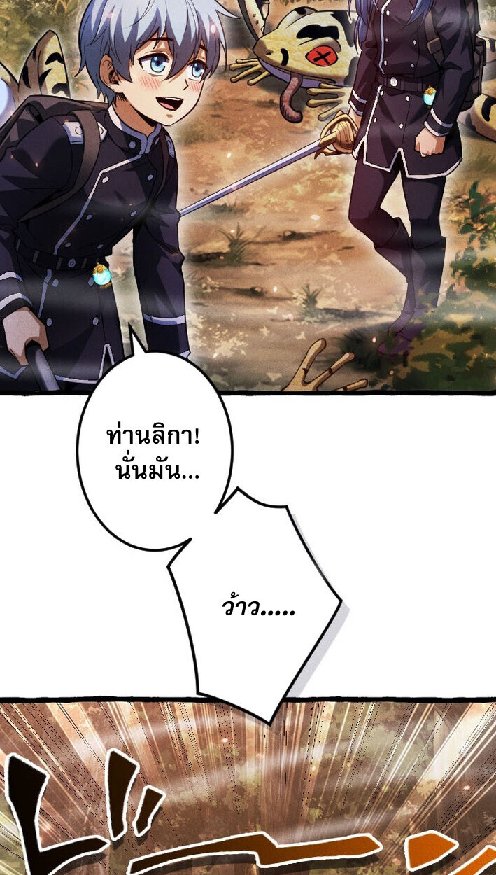 Return of the First Patriarch: The Strongest Reincarnates into His Descendant 1000 Years Later การกลับมาของบรรพชนรุ่นแรก: จอมยุทธ์ผู้แข็งแกร่งที่สุดกลับชาติมาเกิดเป็นทายาทในอีกพันปีต่อมา ตอนที่ 12 page 9