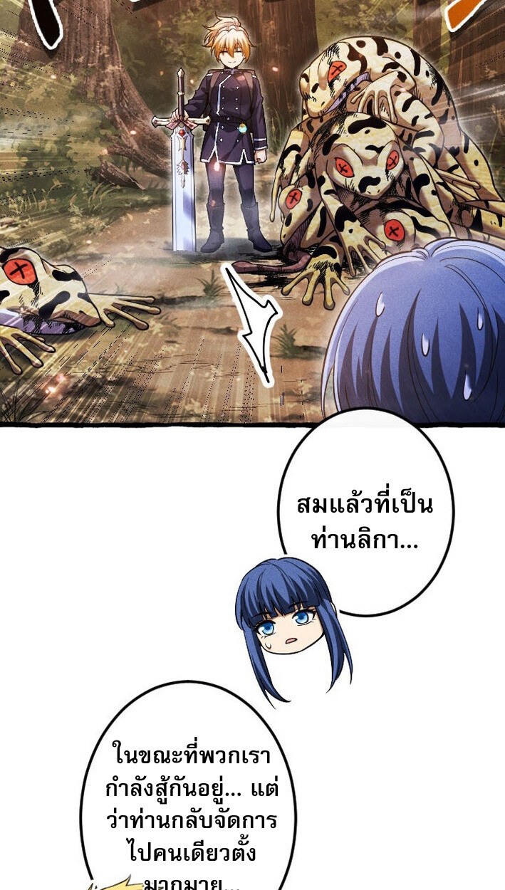 Return of the First Patriarch: The Strongest Reincarnates into His Descendant 1000 Years Later การกลับมาของบรรพชนรุ่นแรก: จอมยุทธ์ผู้แข็งแกร่งที่สุดกลับชาติมาเกิดเป็นทายาทในอีกพันปีต่อมา ตอนที่ 12 page 10