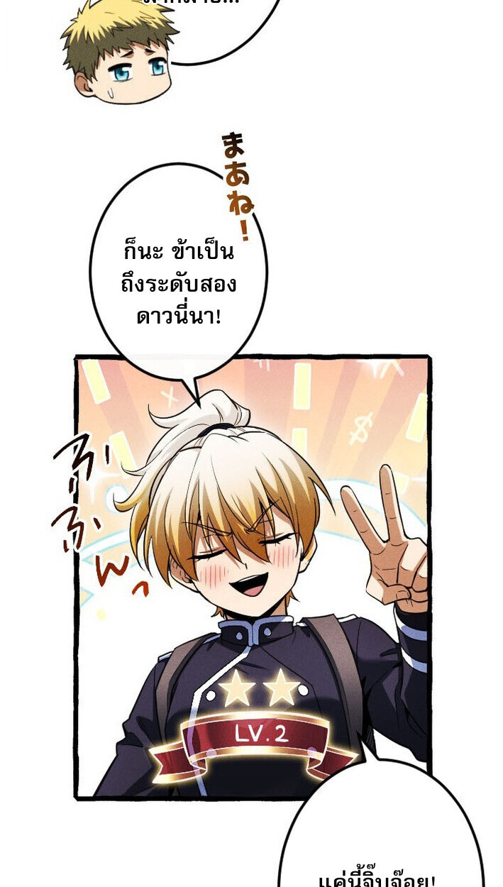 Return of the First Patriarch: The Strongest Reincarnates into His Descendant 1000 Years Later การกลับมาของบรรพชนรุ่นแรก: จอมยุทธ์ผู้แข็งแกร่งที่สุดกลับชาติมาเกิดเป็นทายาทในอีกพันปีต่อมา ตอนที่ 12 page 11