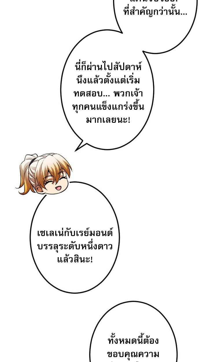 Return of the First Patriarch: The Strongest Reincarnates into His Descendant 1000 Years Later การกลับมาของบรรพชนรุ่นแรก: จอมยุทธ์ผู้แข็งแกร่งที่สุดกลับชาติมาเกิดเป็นทายาทในอีกพันปีต่อมา ตอนที่ 12 page 12