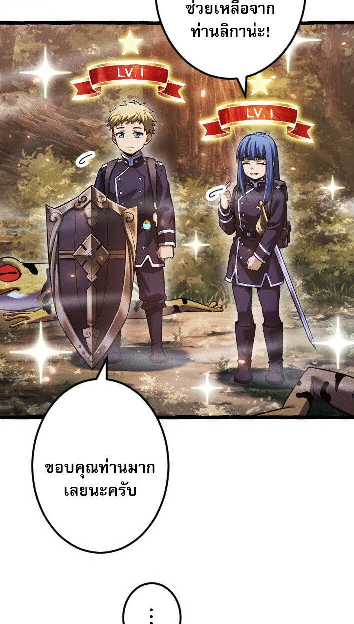 Return of the First Patriarch: The Strongest Reincarnates into His Descendant 1000 Years Later การกลับมาของบรรพชนรุ่นแรก: จอมยุทธ์ผู้แข็งแกร่งที่สุดกลับชาติมาเกิดเป็นทายาทในอีกพันปีต่อมา ตอนที่ 12 page 13