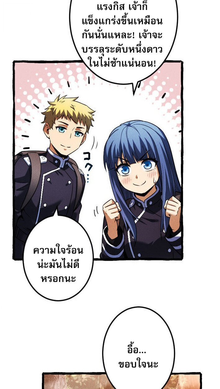 Return of the First Patriarch: The Strongest Reincarnates into His Descendant 1000 Years Later การกลับมาของบรรพชนรุ่นแรก: จอมยุทธ์ผู้แข็งแกร่งที่สุดกลับชาติมาเกิดเป็นทายาทในอีกพันปีต่อมา ตอนที่ 12 page 15