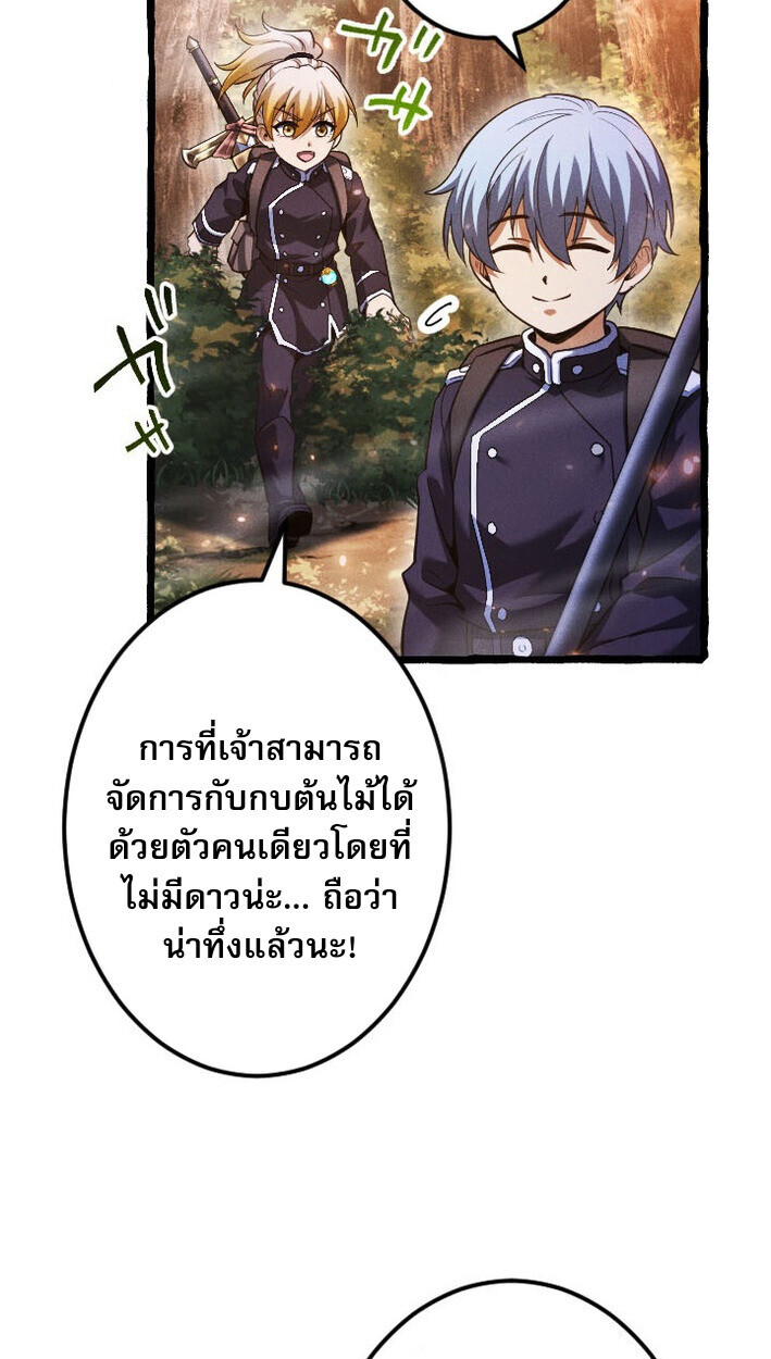 Return of the First Patriarch: The Strongest Reincarnates into His Descendant 1000 Years Later การกลับมาของบรรพชนรุ่นแรก: จอมยุทธ์ผู้แข็งแกร่งที่สุดกลับชาติมาเกิดเป็นทายาทในอีกพันปีต่อมา ตอนที่ 12 page 16