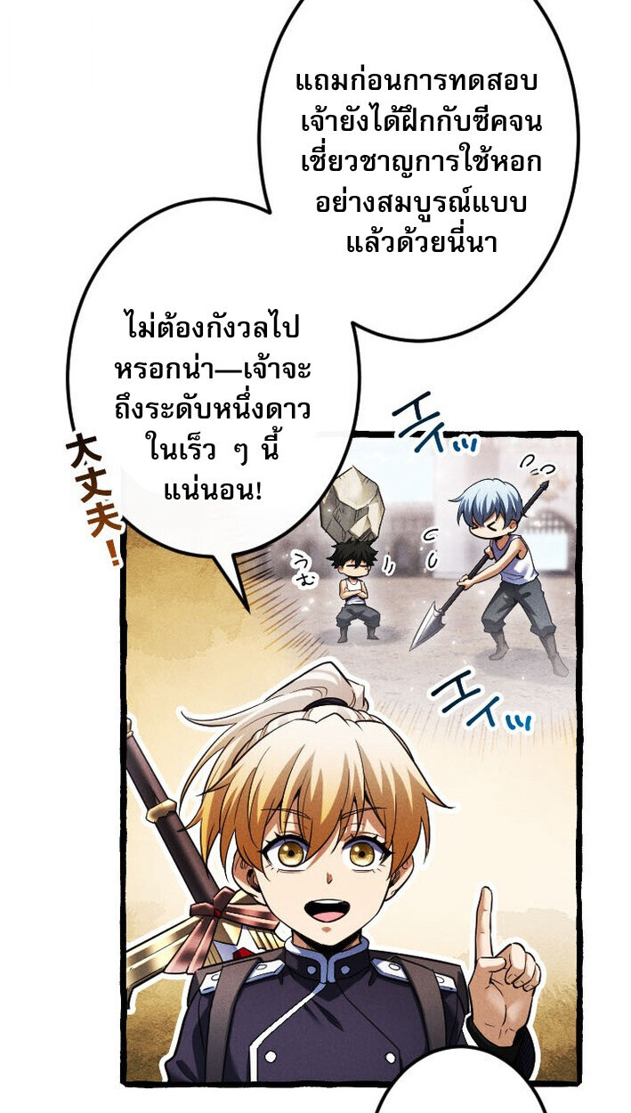 Return of the First Patriarch: The Strongest Reincarnates into His Descendant 1000 Years Later การกลับมาของบรรพชนรุ่นแรก: จอมยุทธ์ผู้แข็งแกร่งที่สุดกลับชาติมาเกิดเป็นทายาทในอีกพันปีต่อมา ตอนที่ 12 page 17