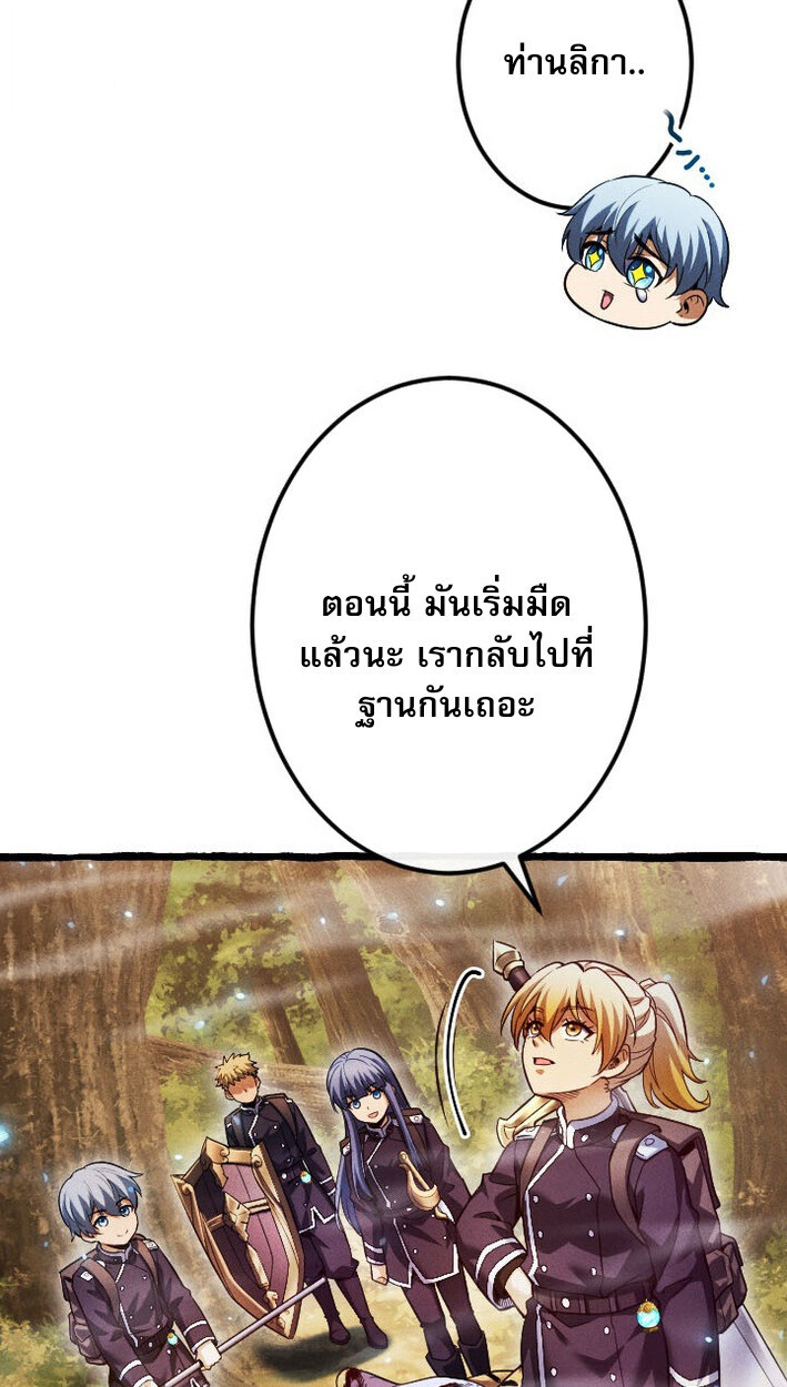 Return of the First Patriarch: The Strongest Reincarnates into His Descendant 1000 Years Later การกลับมาของบรรพชนรุ่นแรก: จอมยุทธ์ผู้แข็งแกร่งที่สุดกลับชาติมาเกิดเป็นทายาทในอีกพันปีต่อมา ตอนที่ 12 page 18