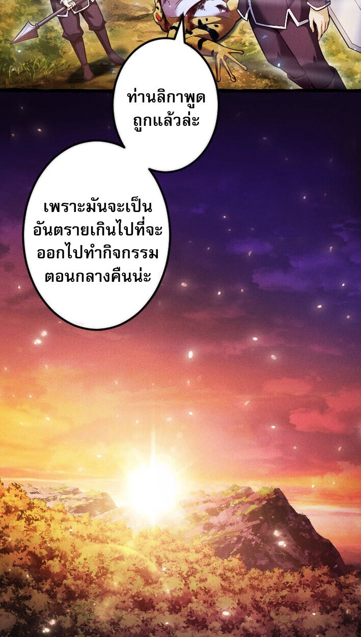 Return of the First Patriarch: The Strongest Reincarnates into His Descendant 1000 Years Later การกลับมาของบรรพชนรุ่นแรก: จอมยุทธ์ผู้แข็งแกร่งที่สุดกลับชาติมาเกิดเป็นทายาทในอีกพันปีต่อมา ตอนที่ 12 page 19