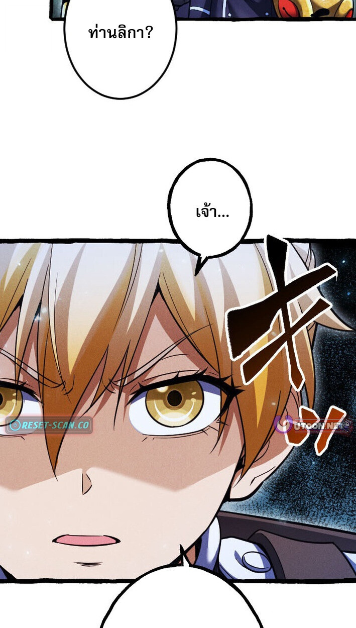 Return of the First Patriarch: The Strongest Reincarnates into His Descendant 1000 Years Later การกลับมาของบรรพชนรุ่นแรก: จอมยุทธ์ผู้แข็งแกร่งที่สุดกลับชาติมาเกิดเป็นทายาทในอีกพันปีต่อมา ตอนที่ 12 page 22