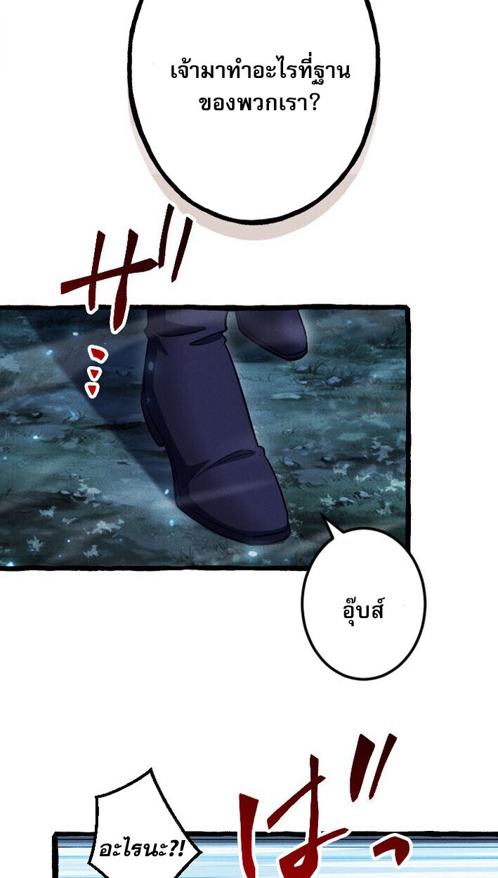 Return of the First Patriarch: The Strongest Reincarnates into His Descendant 1000 Years Later การกลับมาของบรรพชนรุ่นแรก: จอมยุทธ์ผู้แข็งแกร่งที่สุดกลับชาติมาเกิดเป็นทายาทในอีกพันปีต่อมา ตอนที่ 12 page 23