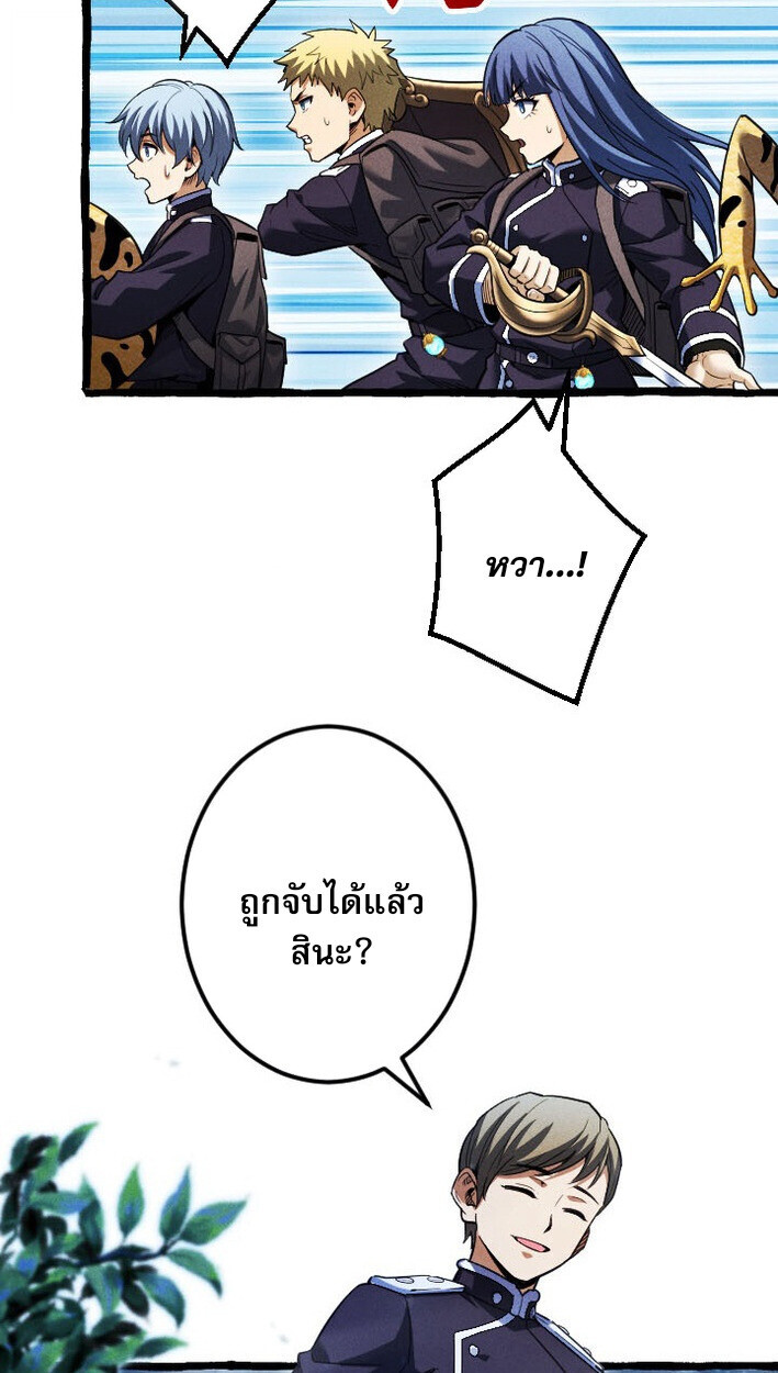 Return of the First Patriarch: The Strongest Reincarnates into His Descendant 1000 Years Later การกลับมาของบรรพชนรุ่นแรก: จอมยุทธ์ผู้แข็งแกร่งที่สุดกลับชาติมาเกิดเป็นทายาทในอีกพันปีต่อมา ตอนที่ 12 page 24