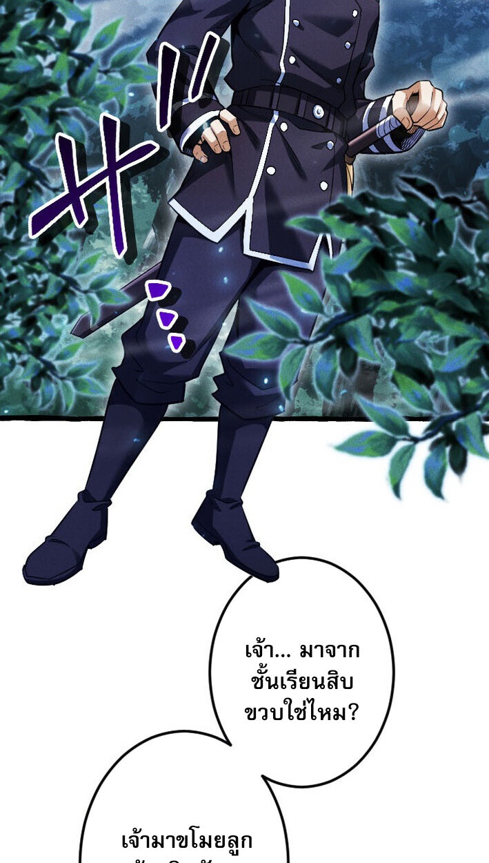 Return of the First Patriarch: The Strongest Reincarnates into His Descendant 1000 Years Later การกลับมาของบรรพชนรุ่นแรก: จอมยุทธ์ผู้แข็งแกร่งที่สุดกลับชาติมาเกิดเป็นทายาทในอีกพันปีต่อมา ตอนที่ 12 page 25