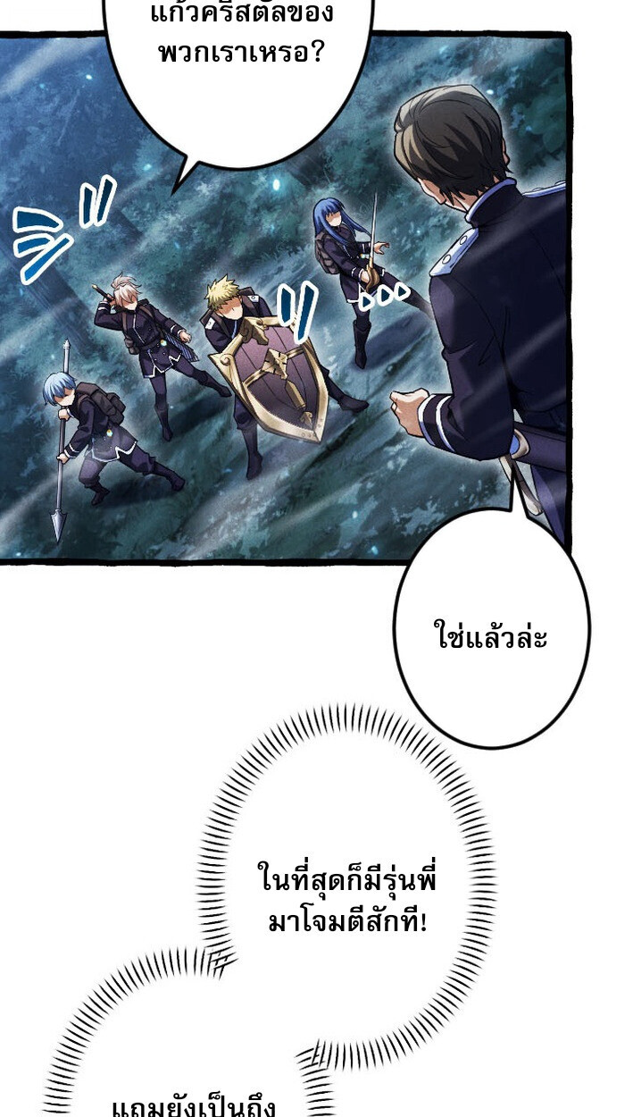 Return of the First Patriarch: The Strongest Reincarnates into His Descendant 1000 Years Later การกลับมาของบรรพชนรุ่นแรก: จอมยุทธ์ผู้แข็งแกร่งที่สุดกลับชาติมาเกิดเป็นทายาทในอีกพันปีต่อมา ตอนที่ 12 page 26