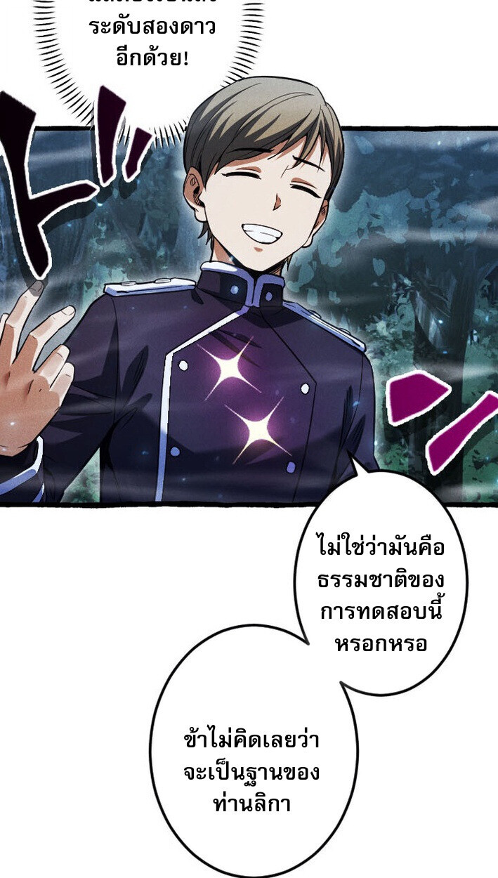 Return of the First Patriarch: The Strongest Reincarnates into His Descendant 1000 Years Later การกลับมาของบรรพชนรุ่นแรก: จอมยุทธ์ผู้แข็งแกร่งที่สุดกลับชาติมาเกิดเป็นทายาทในอีกพันปีต่อมา ตอนที่ 12 page 27