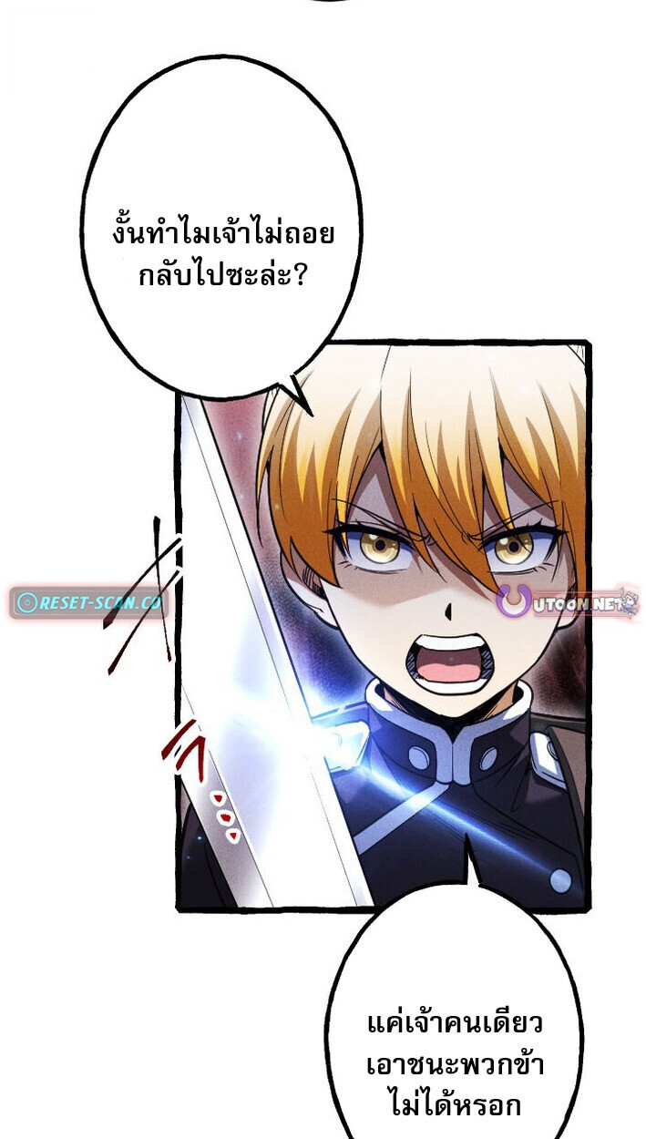 Return of the First Patriarch: The Strongest Reincarnates into His Descendant 1000 Years Later การกลับมาของบรรพชนรุ่นแรก: จอมยุทธ์ผู้แข็งแกร่งที่สุดกลับชาติมาเกิดเป็นทายาทในอีกพันปีต่อมา ตอนที่ 12 page 28