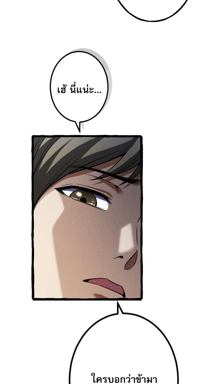 Return of the First Patriarch: The Strongest Reincarnates into His Descendant 1000 Years Later การกลับมาของบรรพชนรุ่นแรก: จอมยุทธ์ผู้แข็งแกร่งที่สุดกลับชาติมาเกิดเป็นทายาทในอีกพันปีต่อมา ตอนที่ 12 page 29