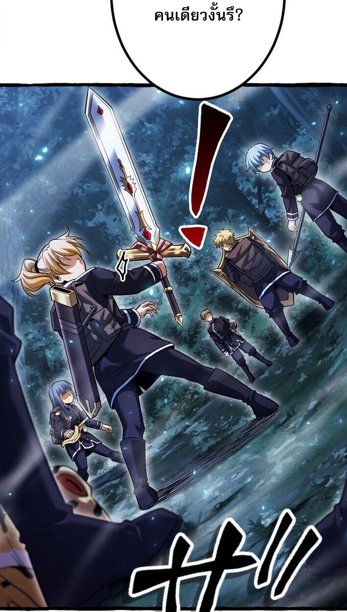 Return of the First Patriarch: The Strongest Reincarnates into His Descendant 1000 Years Later การกลับมาของบรรพชนรุ่นแรก: จอมยุทธ์ผู้แข็งแกร่งที่สุดกลับชาติมาเกิดเป็นทายาทในอีกพันปีต่อมา ตอนที่ 12 page 30