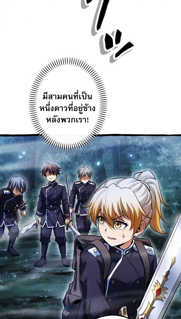 Return of the First Patriarch: The Strongest Reincarnates into His Descendant 1000 Years Later การกลับมาของบรรพชนรุ่นแรก: จอมยุทธ์ผู้แข็งแกร่งที่สุดกลับชาติมาเกิดเป็นทายาทในอีกพันปีต่อมา ตอนที่ 12 page 31