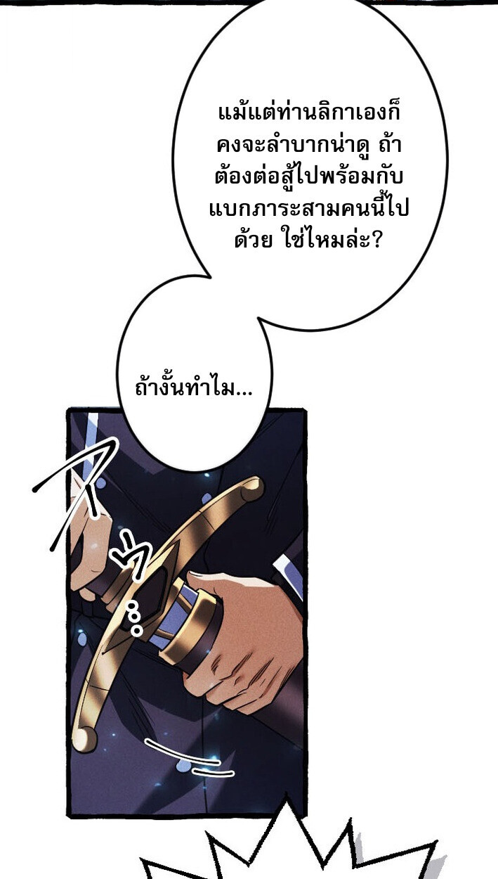 Return of the First Patriarch: The Strongest Reincarnates into His Descendant 1000 Years Later การกลับมาของบรรพชนรุ่นแรก: จอมยุทธ์ผู้แข็งแกร่งที่สุดกลับชาติมาเกิดเป็นทายาทในอีกพันปีต่อมา ตอนที่ 12 page 32