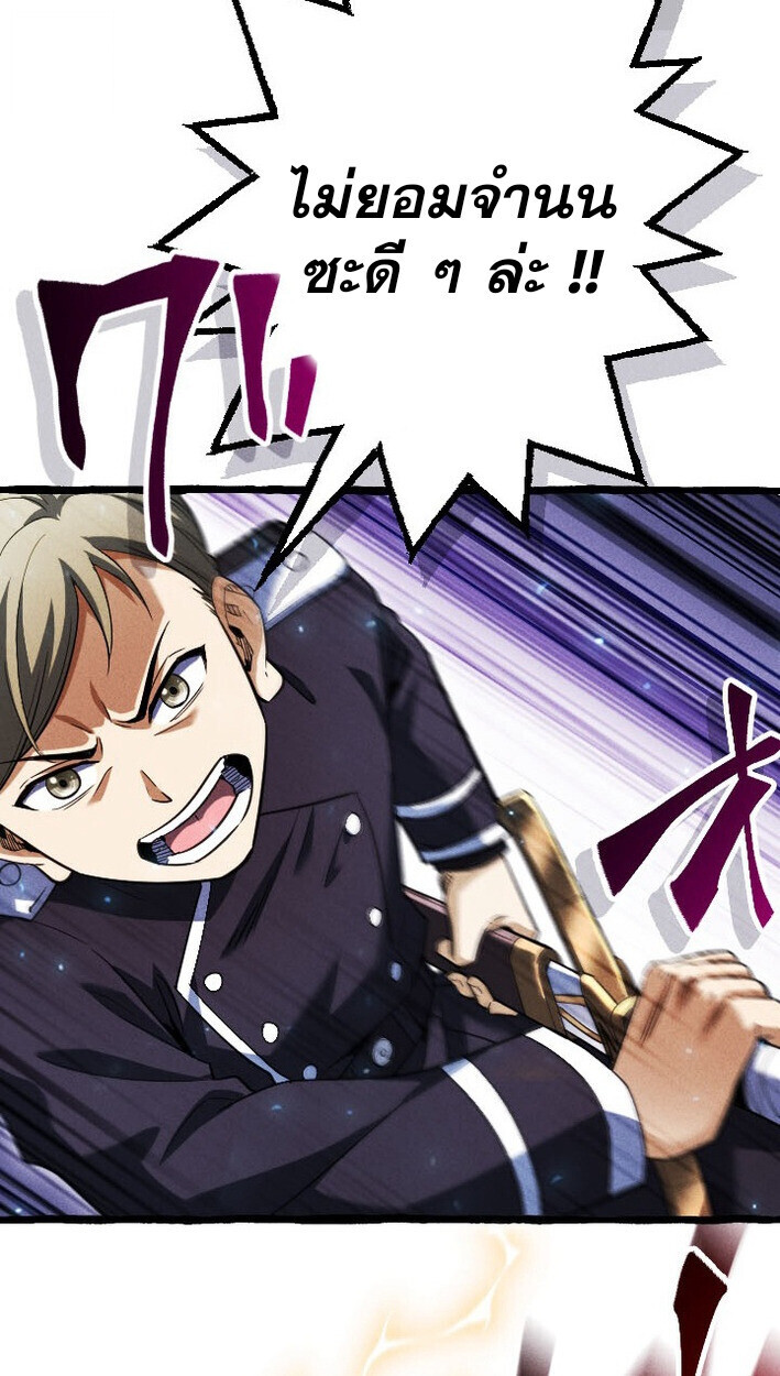 Return of the First Patriarch: The Strongest Reincarnates into His Descendant 1000 Years Later การกลับมาของบรรพชนรุ่นแรก: จอมยุทธ์ผู้แข็งแกร่งที่สุดกลับชาติมาเกิดเป็นทายาทในอีกพันปีต่อมา ตอนที่ 12 page 33